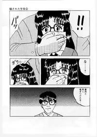 [Mumei] Okasareta Seifuku