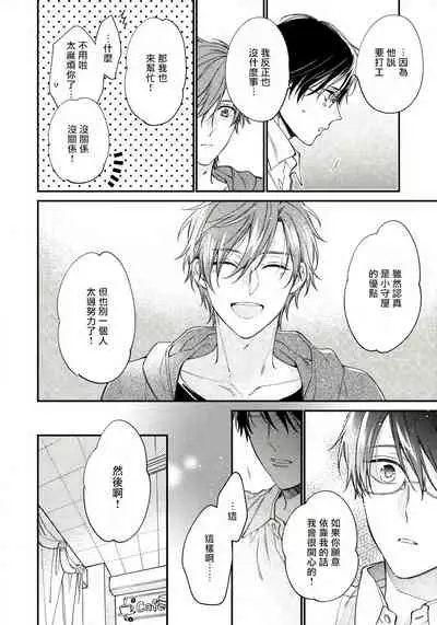 [Shiramatsu] Hatsujou Playroom | 发情娱乐室 #01-05 [Chinese] [拾荒者汉化组] [Digital]