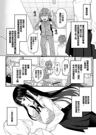 [Tamano Kedama](COMIC Kairakuten BEAST 2021-11) [Chinese] [府上汉化组] [Digital]