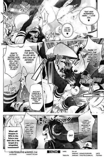 Aisai Senshi Mighty Wife 1-15