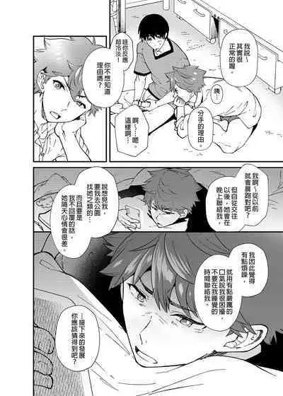 [Eichi Jijou (Takamiya)] Kiritsu,ki o tsuke, rei! | 起立、注意、敬禮! [Chinese] [Decensored] [Digital]