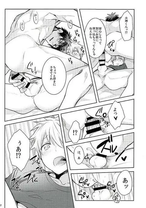 [Keisotsu na Ana Kagami-kun Switch