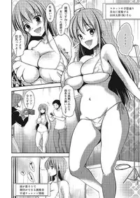 [Dynamite moca] Pakorare Otokonoko! [Digital]