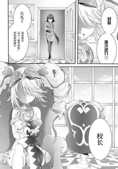 Yoru Baku Yoake Kyoku Ch. 1-8