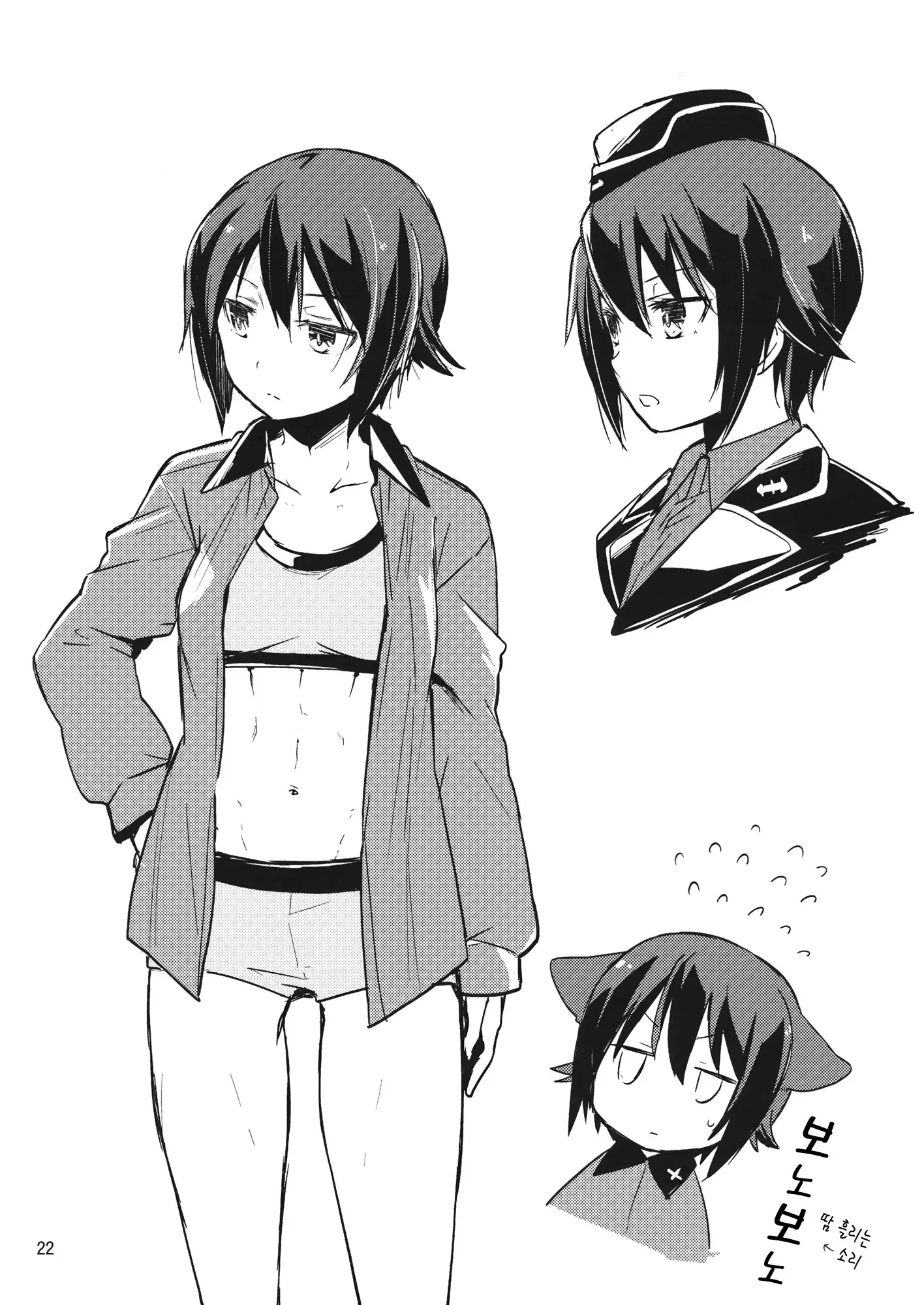 Amedama to Inu | 사탕과 개