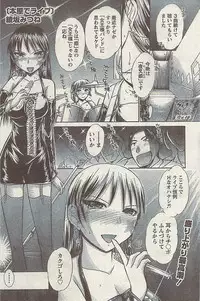 Doki! Special 2009-06