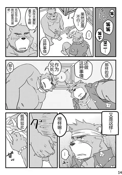 "Kurikaesu Natsu" Bunki Episode Sono 1 Juuichi & Kenji-hen "Gaki no Koro no Kioku"