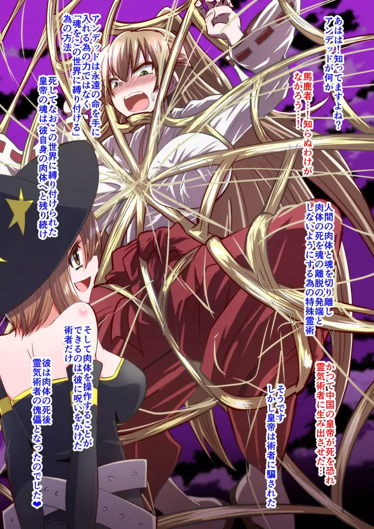 Reizen-sama no kutsujoku