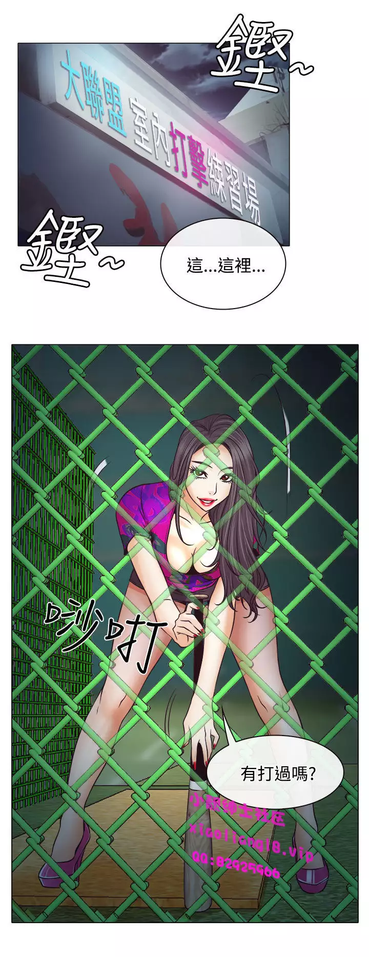 中文韩漫 低速男高速女 Ch.0-5