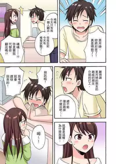 「Sakippo dake tte itta no ni…」aniki no kanojo ni tanomikonde gomu nashiSEX！ ！ | 「明明說好只蹭蹭的…」苦苦懇求大哥的女友不戴套SEX!!