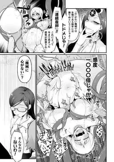 Which is more erotic?