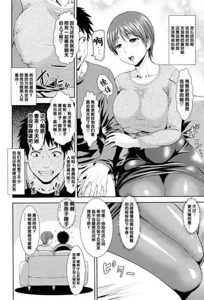 Oaniyome-san to Issho