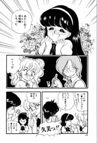 [Ozuno Mahou] Fruits Jam