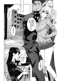 [clone Ningen] Sunadokei Ch. 1-4 [Digital]