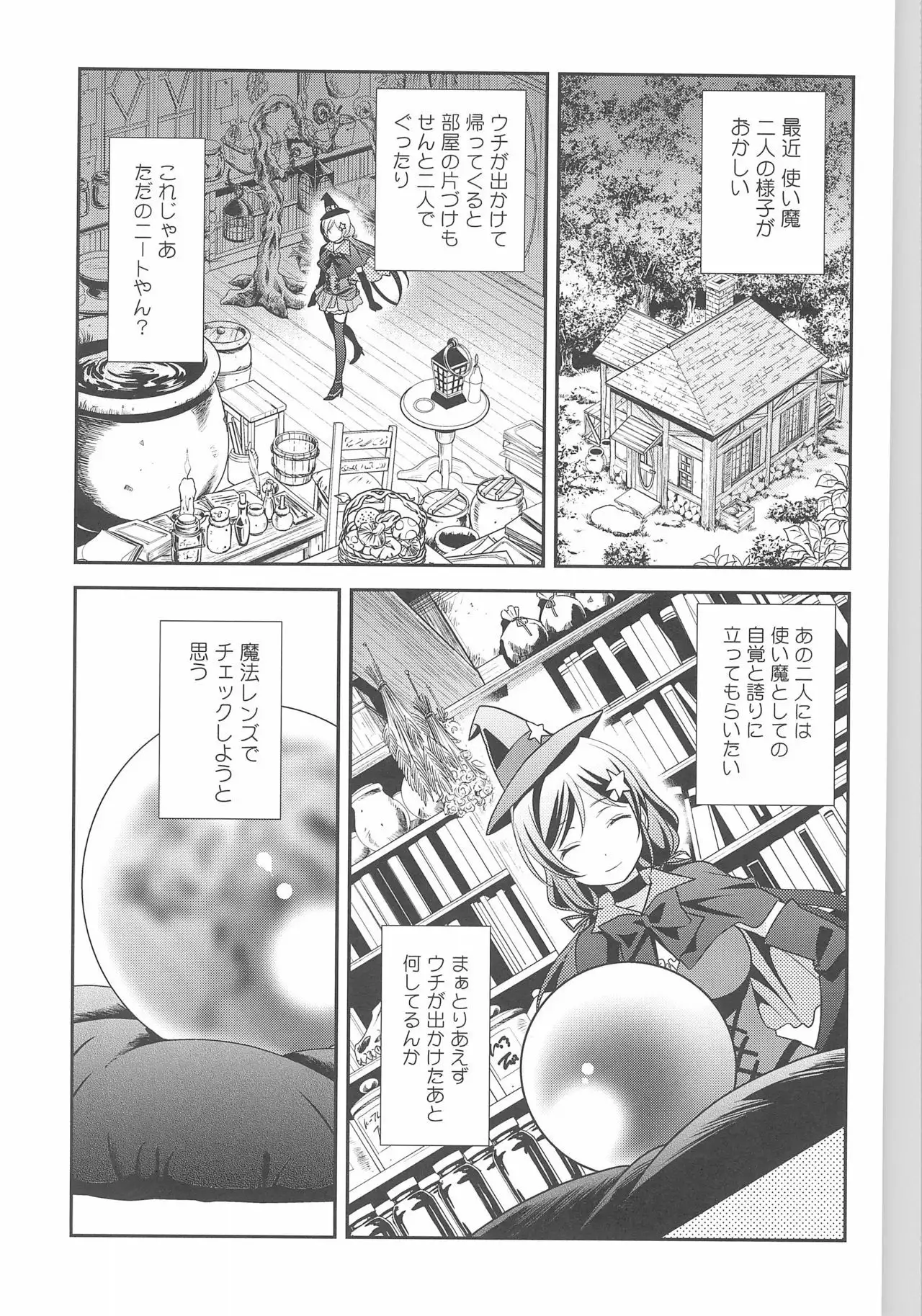 NICO & MAKI COLLECTION 3