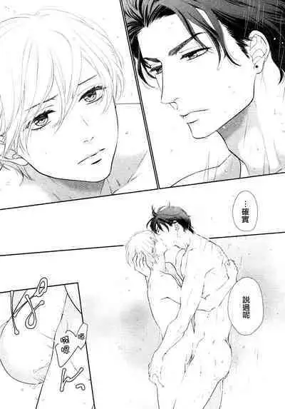 Takane no Hana wa, Midasaretai | 高嶺之花、意乱情迷 01-04