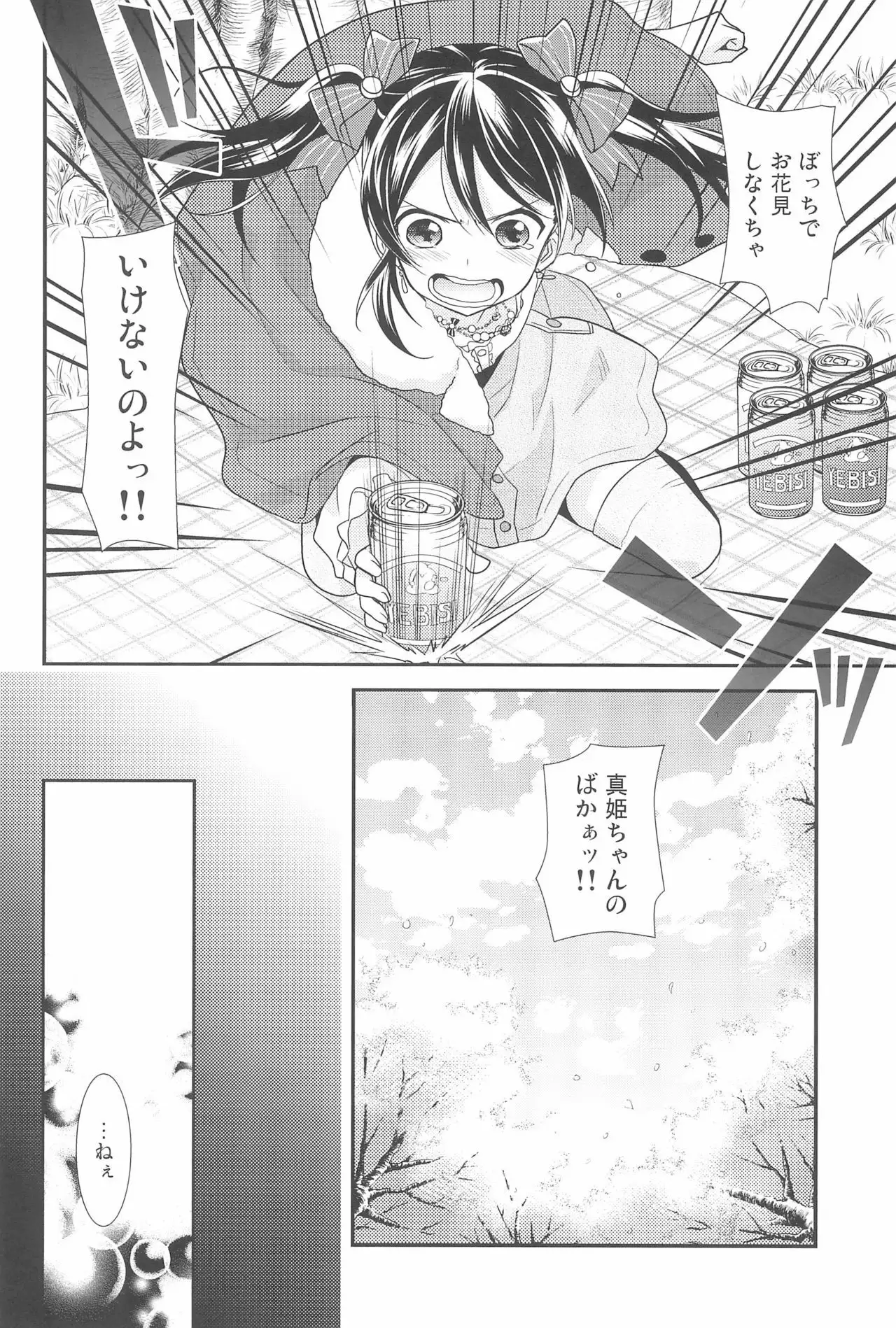 NICO & MAKI COLLECTION 3