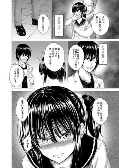 [Takamichi] Ochita Namida [Digital]