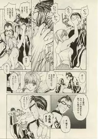 [OKAWARI] Project Dededen Den