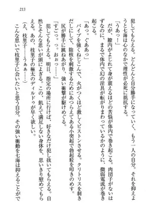 せんせい～W授業