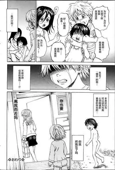 [Kawady Max] Kizudarake no Shoujo-tachi & Ingoku no Shoujo-tachi [Chinese] [不咕鸟汉化组] [Digital]