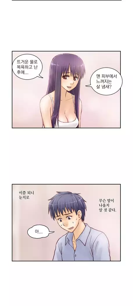 Wrath of the Tutoring Ch.1-45