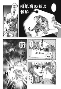 [Shigunyan] Puni Puni