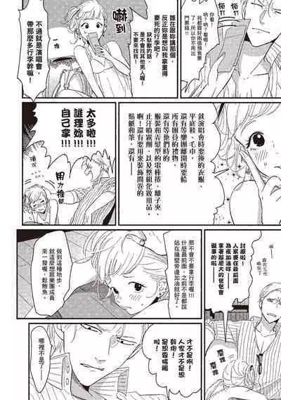 The Song of Yoru & Asa | 夜與朝之歌