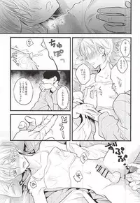 (SPARK10) [pococot (Natsuhachi)] 神饗月子夜 (Touken Ranbu)