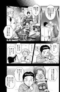 Namaiki! 2011-05 [Digital]