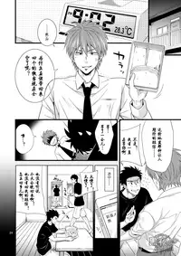 [Panda 4gou, R.C.I (Shima Kyousuke, hazaki)] Stay! [Chinese] [黑夜汉化组] [Digital]