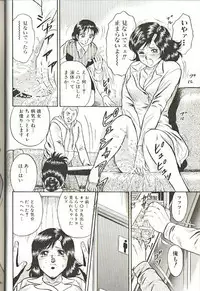 [Chikaishi Masashi] Mother Insert