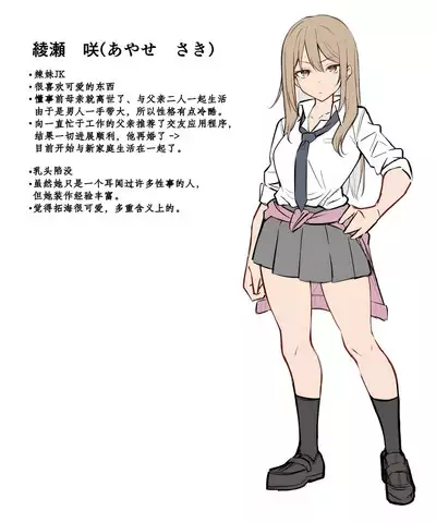 Gal-JK OneShota|辣妹JK姉弟恋 1—5［汉语简体翻译］（进行中）