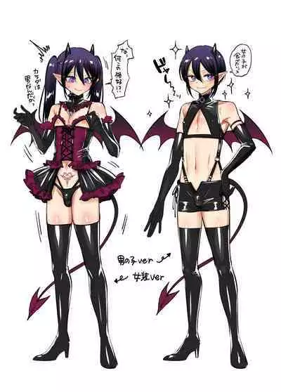 Incubus-kun♂Succubus Ochi♀