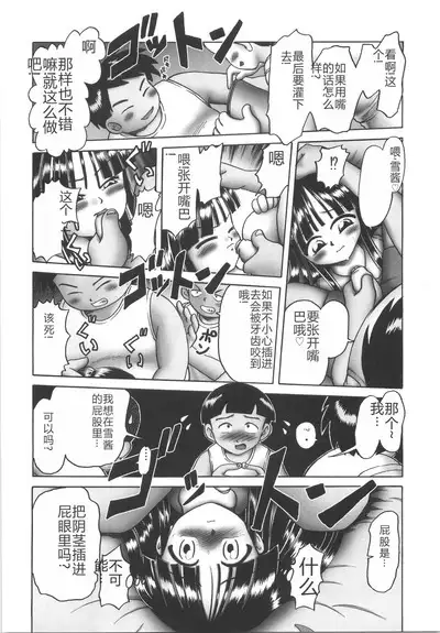 Hitoribocchi no Orusuban