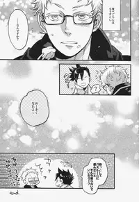 (C87) [MICROMACRO (Yamada Sakurako)] Have a bite (Haikyuu!!)