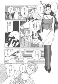 [Hiraki Naori] Skyscraper