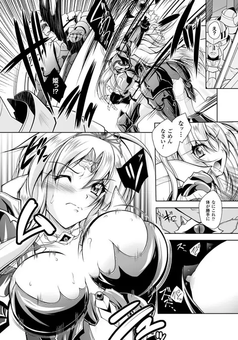 Maetsu ni Ochita Oukoku ~Oujo Injoku~