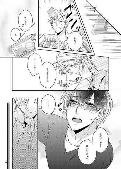 Kawataredoki no Innocent Star