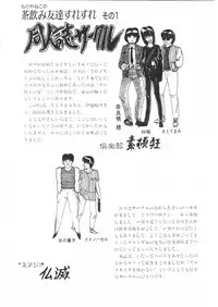 [Moriya Neko] Himitsu no First Date - Secret First Date