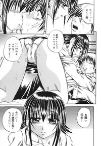 [Tachibana Naoki] Milk Shake