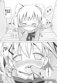 (C94) [Yakinikuya Yusi (Akisawa Yusi)] DeliHeal Mosaic (Kiniro Mosaic) [Chinese] [靴下汉化组]