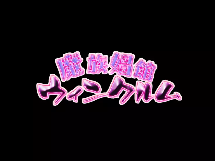 Mazoku Shoukan Vinculum