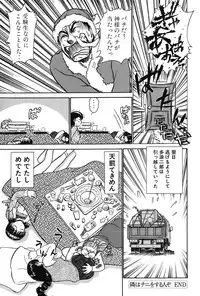 [Ayasaka Mitsune] Ritchan no Kutibiru Vol.03