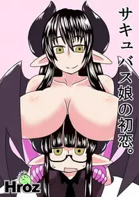 [Hroz] Succubus musume no Hatsukoi.