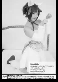 Mikunyan de Nukunyan Nihatsume