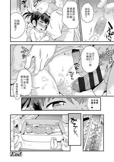 Sexchu | 童娘性事