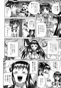 [Tachibana Naoki] Flug