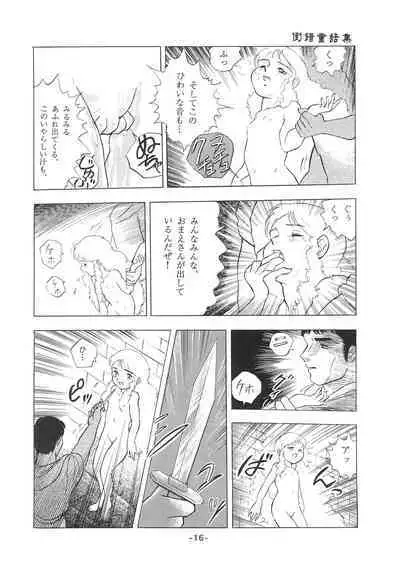 Tousaku Douwa-shuu 1 Shirayukihime