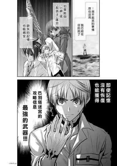 [Tetsu MOMOTA] Chijou Hyakkai R18 Ch31-35 [Chinese] 地上100層 [牛頭人酋長之魂漢化]